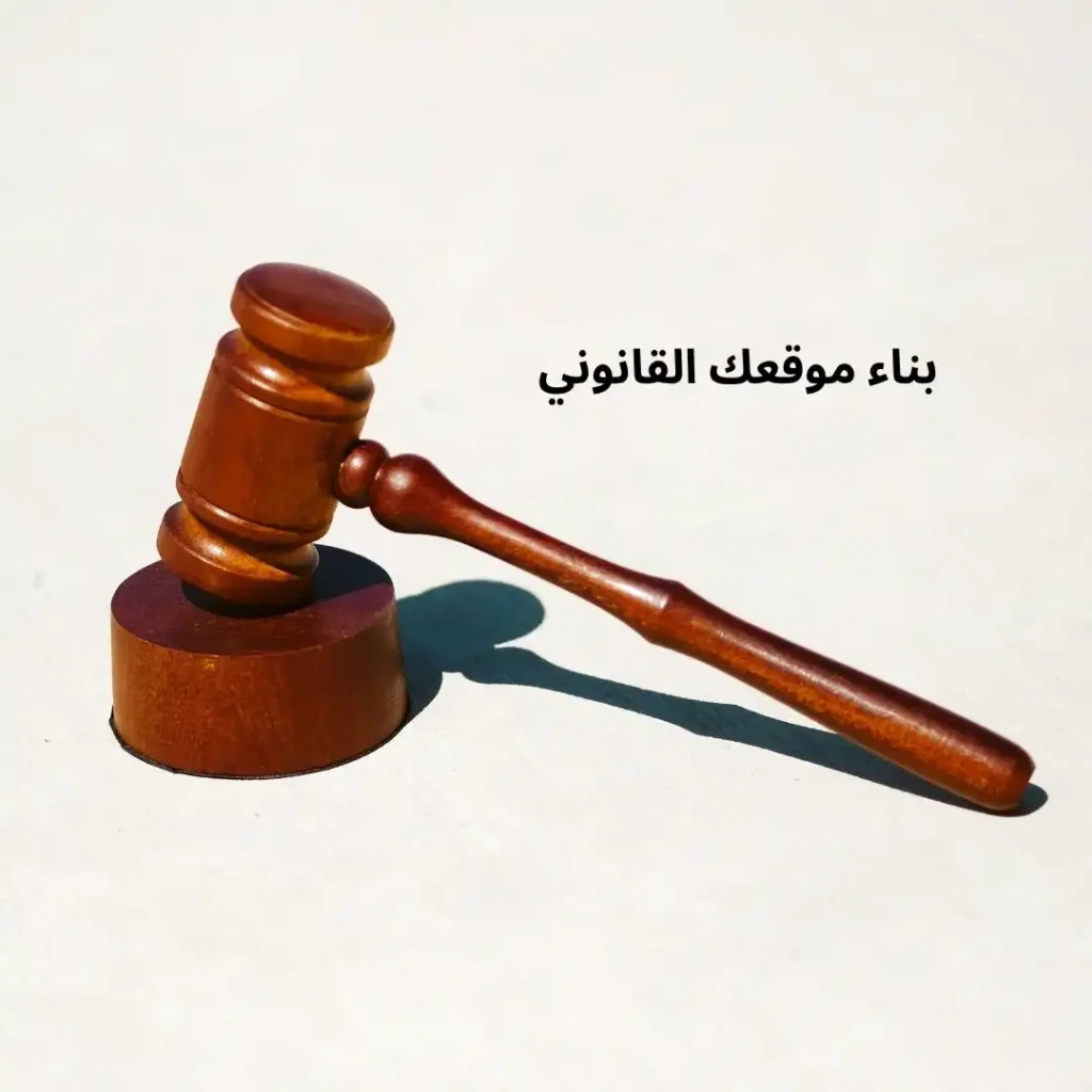 تصميم مواقع قانونية لمكاتب المحاماة